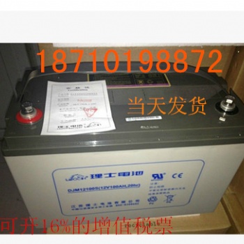 泰恒力太陽能蓄電池12v免維護家用大容量UPS備用膠體12伏電瓶