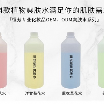 玫瑰花水OEM玫瑰純露OEM薰衣草花水OEM薰衣草純露OEM薰衣草花水OEM薰衣草純露