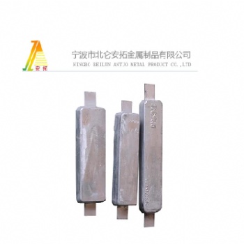 浙江防腐鋅合金犧牲陽極-船用防腐-寧波北侖安拓金屬制品有限公司