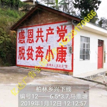 昭通標(biāo)語書寫昭通標(biāo)語制作速度與質(zhì)量億達廣告