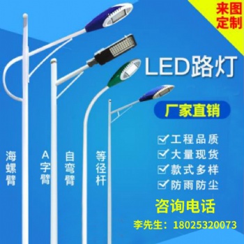 太陽能高桿路燈（來圖定制）