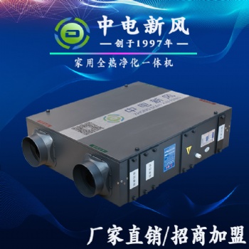 家用全熱新風系統廠家 大風量新風系統品牌 全熱交換器生產批發
