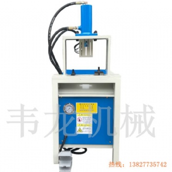 韋龍機械 小型液壓沖孔機不銹鋼護欄防盜網(wǎng)沖弧機樓梯扶手坡口機
