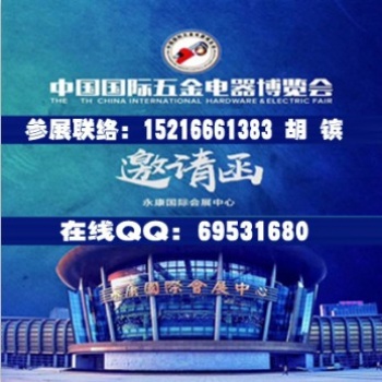 2020永康五金展_永康五金博覽會