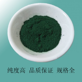 高純氧化鉻綠 超細氧化鉻拋光粉 陶瓷噴涂氧化鉻粉末