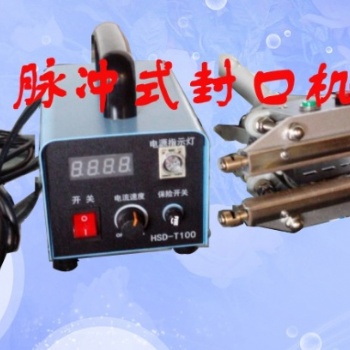 佛山廠家HSD-FR-900連續性封口機，塑料薄膜封口機，鋁泊封口機價格