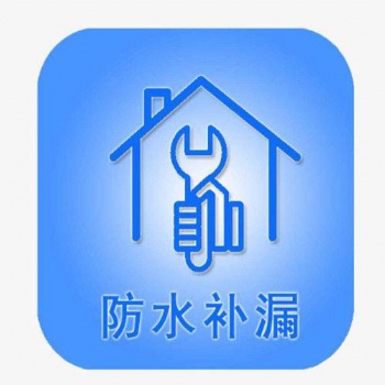深圳防水補漏工程公司寶安防水公司龍崗補漏工程