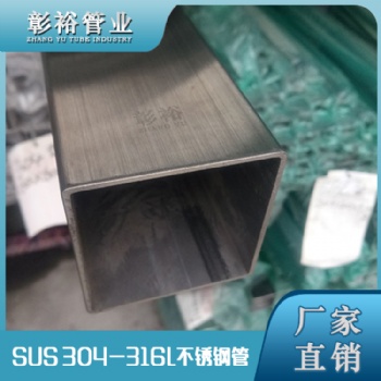 浙江316L不銹鋼方管60*60*2.8mm印刷設備