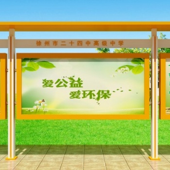 宣傳欄定制捷信閱報欄滾動燈箱廣告牌公交站臺導視牌