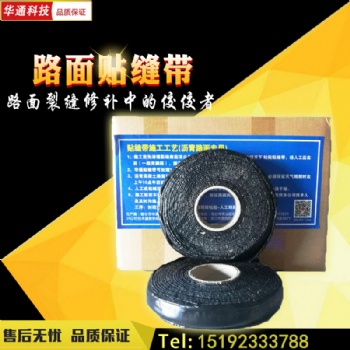 黑龍江哈爾濱抗裂貼的施工注意事項