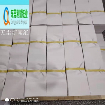 專業訂做無塵新聞紙，塞包新聞紙
