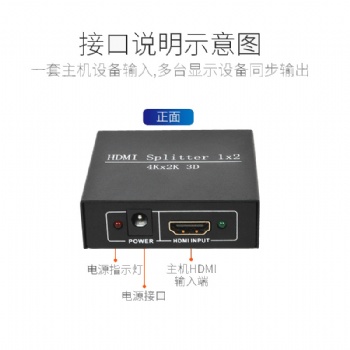 蕭何HDMI1x2 HDMI分配器1進2出