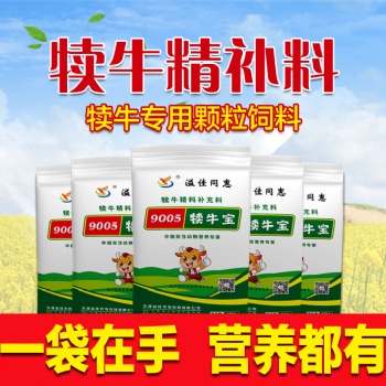 犢牛開口料犢牛顆粒料的配方介紹