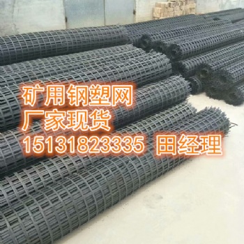 煤礦井下用鋼塑復合假頂網拉力大