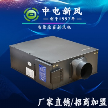 超薄智能除霾新風機廠家 單向流新風機器批發 空氣凈化器