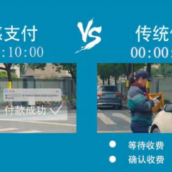 深圳芝麻無感停車、無感支付停車系統(tǒng)