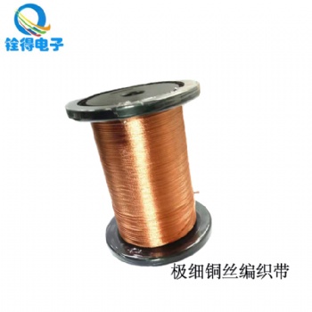 銓得0.025mm極細(xì)銅絲裸銅散熱編織帶 紫銅散熱編織帶廠家貨源