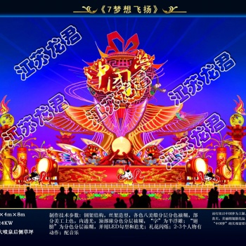 承接全國彩燈活動 彩燈設計公司