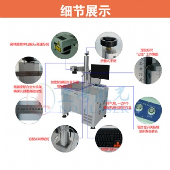 20w激光打標(biāo)機(jī)金屬刻字銘牌標(biāo)刻手機(jī)殼標(biāo)刻可樂(lè)激光雕刻機(jī)