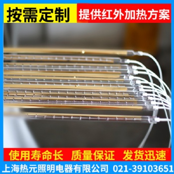 上海熱元定制短波鍍金加熱管 短波鍍金加熱燈管 短波加熱燈可質(zhì)保