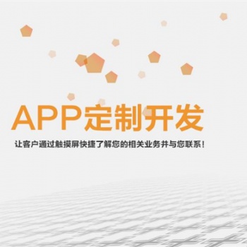 青島電商app開發，農業商城APP，電子商務APP應用