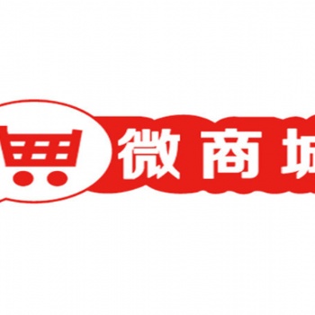 青島微信分銷商城定制，微信公眾號開發，分銷商城