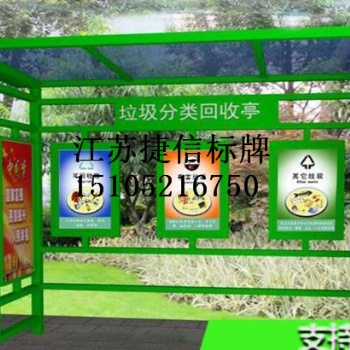 上海徐匯區(qū)垃圾分類站智能垃圾分類加工廠