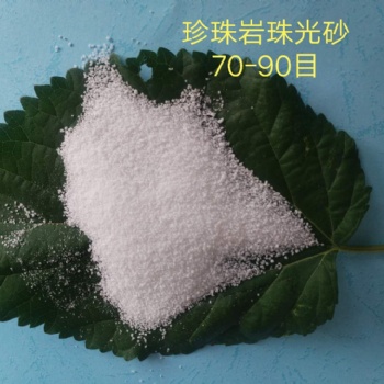 供應河北優質珍珠巖珠光砂70-90目
