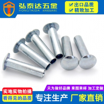 深圳市弘泰達批量定制鉚釘