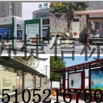 上海徐匯區公交站臺智能公交候車廳加工制作廠家
