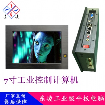 東莞7寸windows工業一體機耐低溫