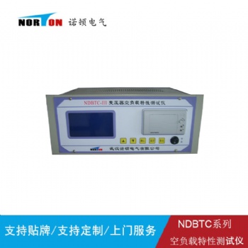 NDBTC-III系列變壓器空負載特性測試儀