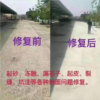 新聞：大連廠家水泥路面快速修補料