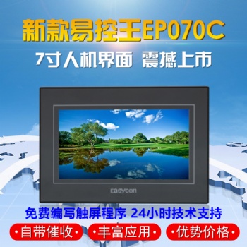 易控王工業觸摸屏人機界面串口屏可編程顯示屏免費編譯轉換程序