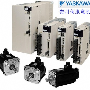 廣東安川伺服驅(qū)動電機**代理
