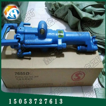 7655氣腿式鑿巖機濟寧 老板快來玩啊
