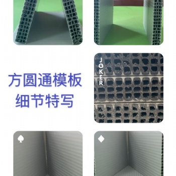 方圓通中空塑料建筑模板環(huán)保建材好用不好用