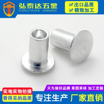 深圳市弘泰達大量鋁鉚釘