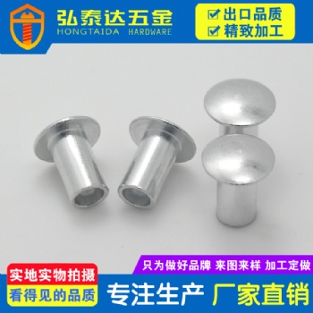 鋁鉚釘就找深圳市弘泰達