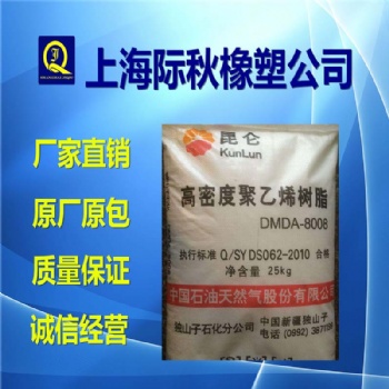 高流動(dòng) 高剛性 注塑 吹塑級(jí) HDPE(高密度聚乙烯#低壓) DMDA-8008獨(dú)山子石化