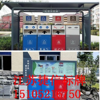 上海閘北垃圾站垃圾分類智能垃圾箱