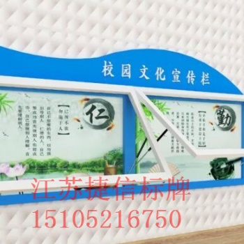 上海閘北區掛墻宣傳欄校園掛墻宣傳欄加工廠