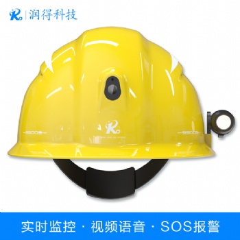 保安盾 智能安全帽 錄音安全帽 定位安全帽 一鍵視頻安全帽