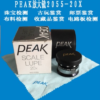 原裝日本PEAK2055-20X帶刻度便攜式可調焦距 古玩賞析