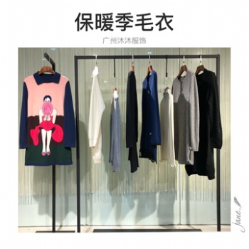 女裝沐沐服飾品牌折扣