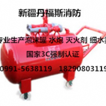 新疆PY4移動(dòng)式低倍數(shù)泡沫滅火裝置PY8移動(dòng)式推車