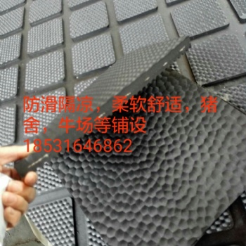 畜牧橡膠墊，防滑牛床墊，馬棚墊，豬舍墊，廠家免費提供樣品