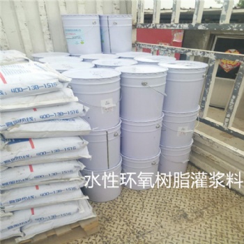 南昌廠家水性環(huán)氧樹脂灌漿料耐腐蝕高流態(tài)海港碼頭巖體加固