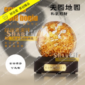 阿法瓷原創(chuàng)招財風(fēng).水.球辦公家居店鋪商務(wù)饋贈旅游水晶球金箔擺件