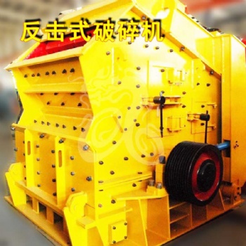 鞏義鑫龍復(fù)合式制砂機(jī) 高效制砂機(jī) 打砂機(jī)打砂機(jī)設(shè)備 反擊式制砂機(jī)
